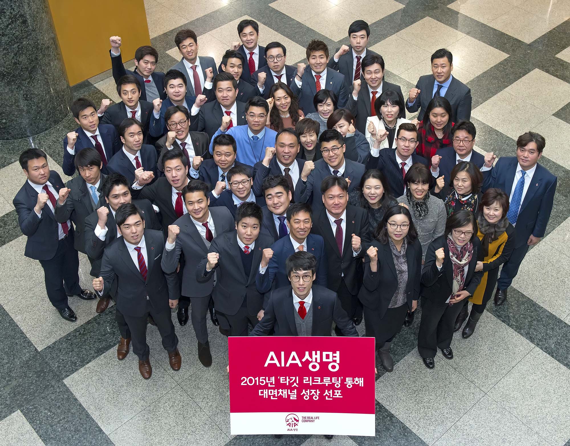 AIA생명, 차별화된 타깃 리크루팅 전략으로 2015년 대명채널 세일즈 역량 확대 선포