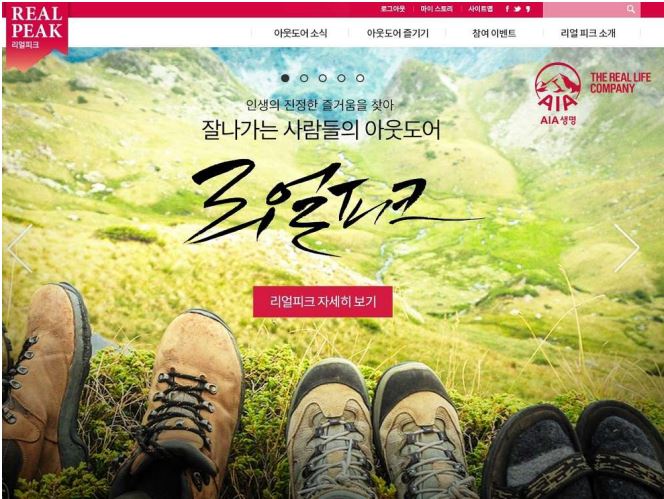 잘나가는 사람들의 아웃도어 리얼피크