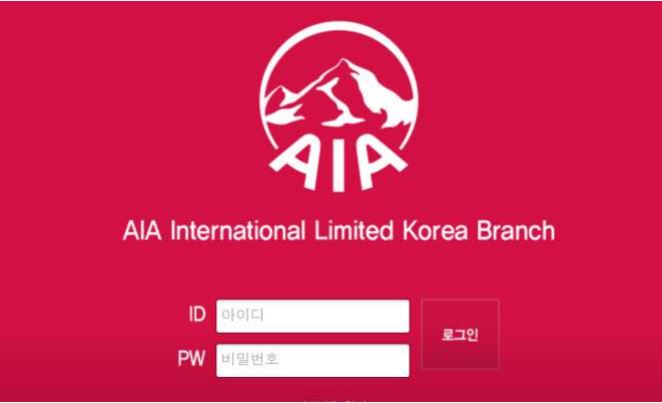 AIA생명 간편청약서 업계 최초 도입