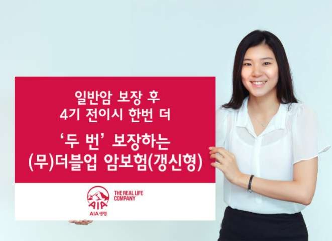 일반암 보장 후 4기 전이시 한번 더 두번 보장하는 (무)더블업 암보험(갱신형)