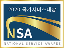 2020 국가서비스대상