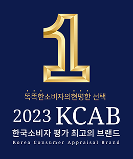 2023 한국소비자 평가 최고의 브랜드