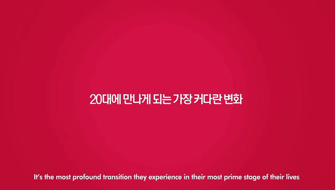 10대에 만나게 되는 가장 커다란 변화 It's the most profound transition they experrience in their most prime stage of their lives.