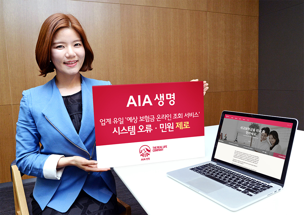 업계 유일 '예상 보험금 온라인 조회' 시행 5 개월차, 시스템 오류·민원 '제로'