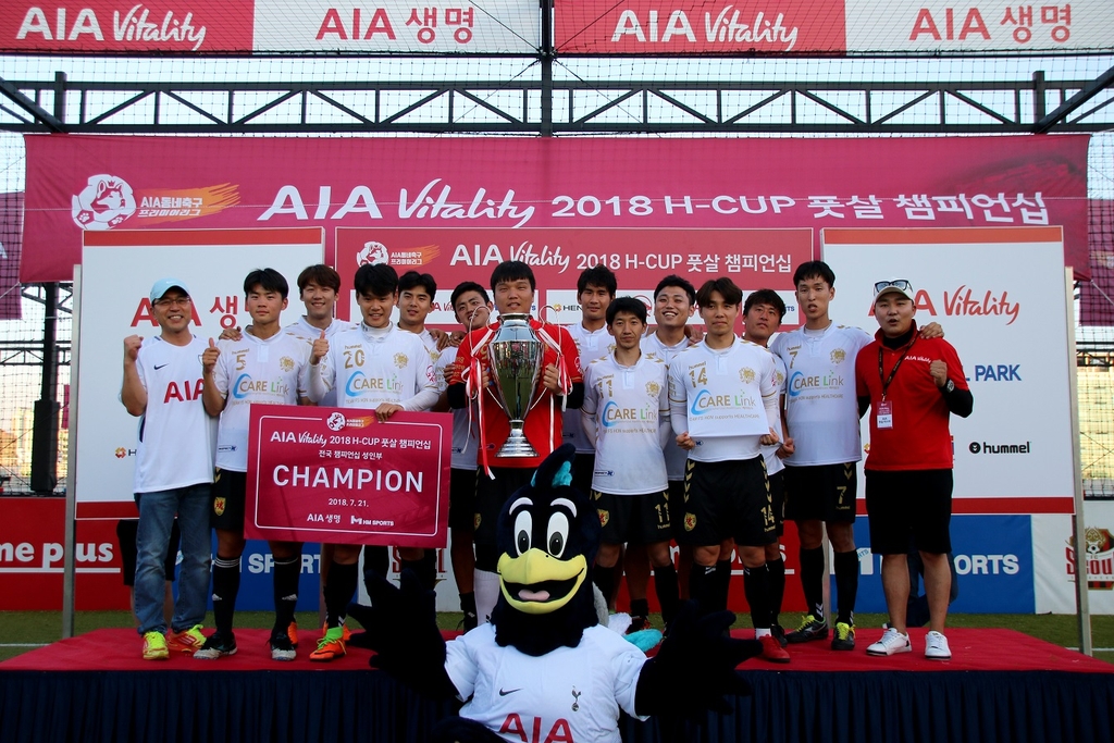 AIA 바이탈리티 2018 H컵 풋살 챔피언십 성료 이미지