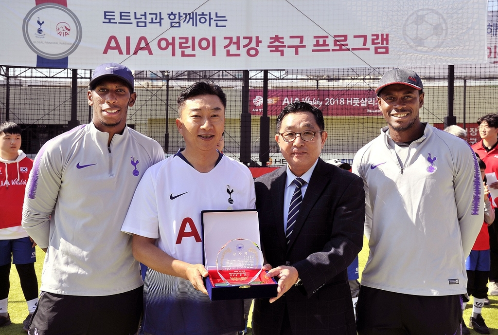 AIA 생명, 토트넘 코치와 함께 “축구 꿈나무들 모여!” 관련 이미지 2