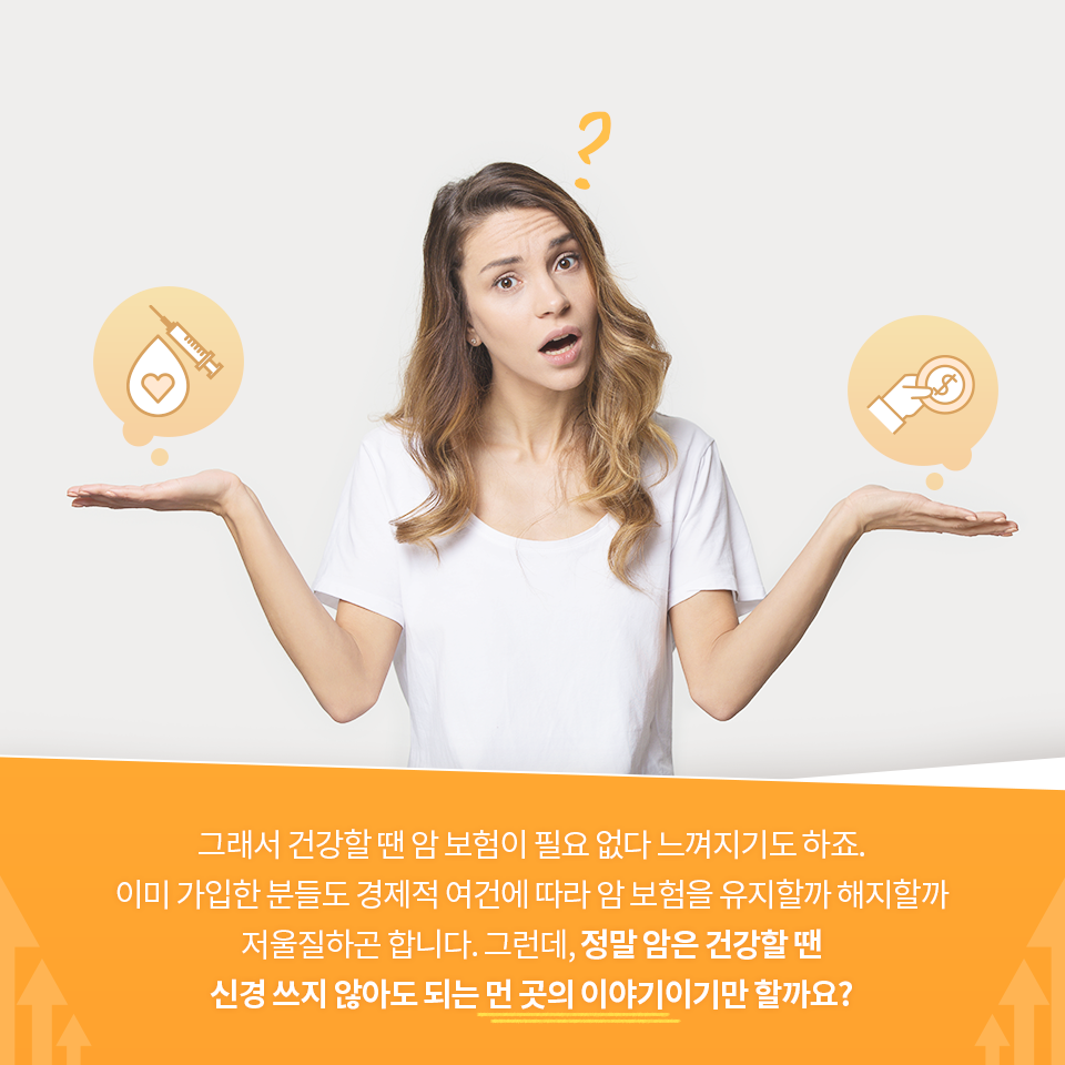 내가암에걸릴확률-2