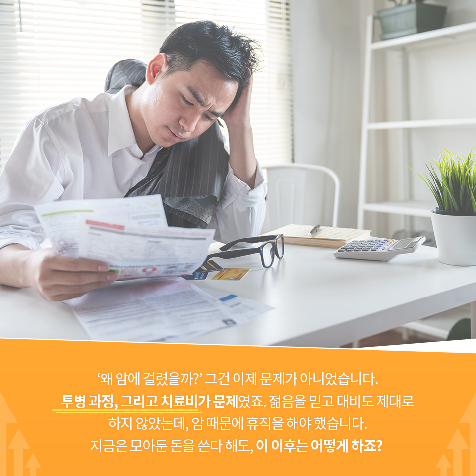 내가암에걸릴확률-5