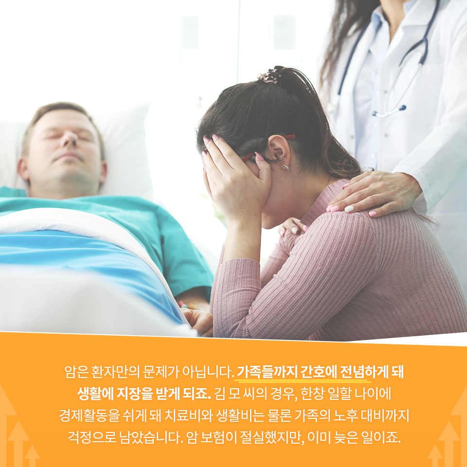 내가암에걸릴확률-7