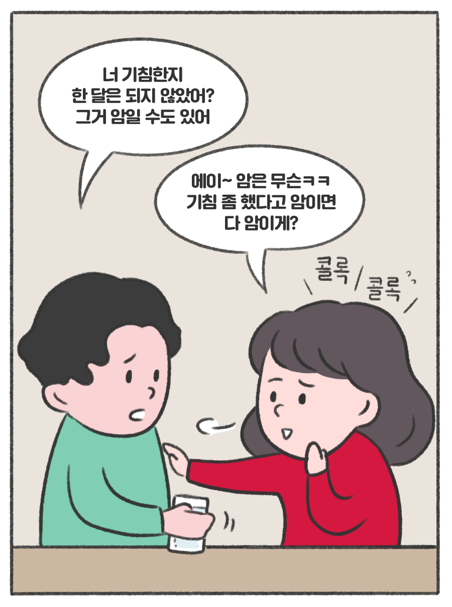 아직도 내가 감기로 보여?-1