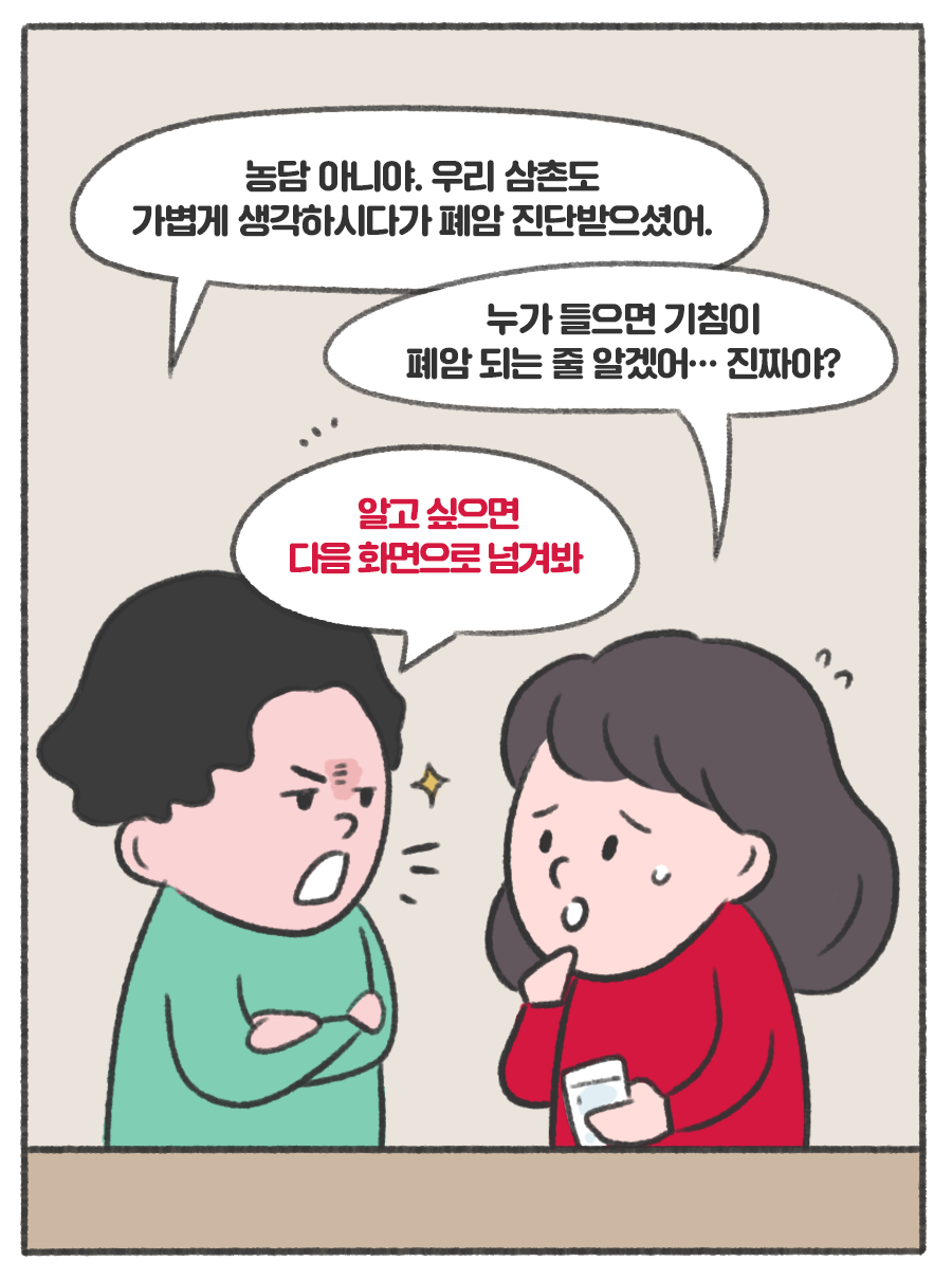 아직도 내가 감기로 보여?-2