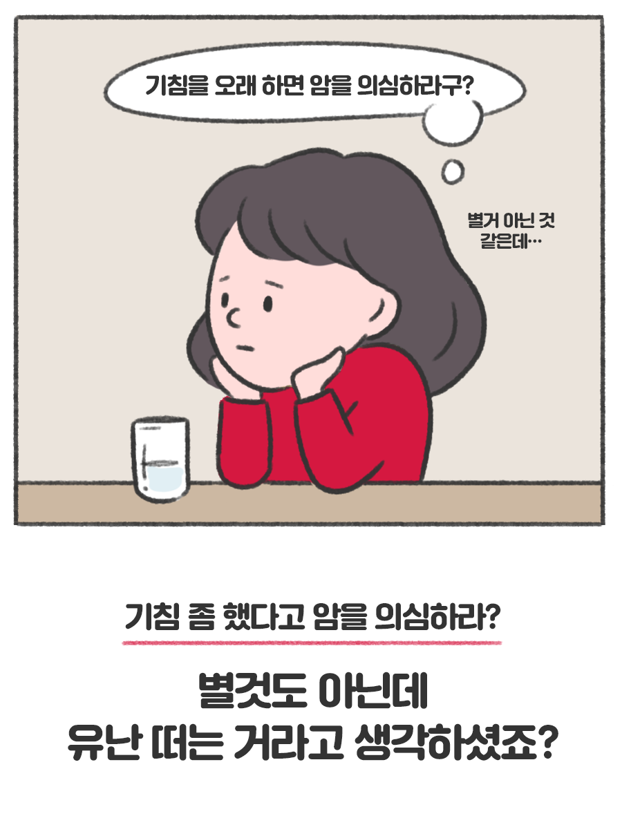 아직도 내가 감기로 보여?-3