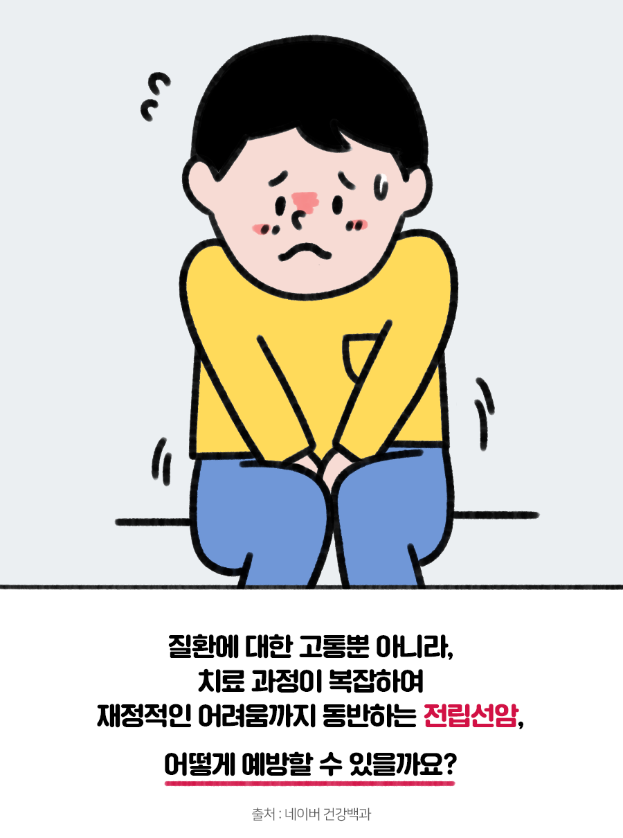 전립선 암-7