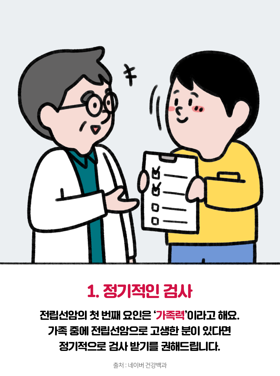 전립선 암-8