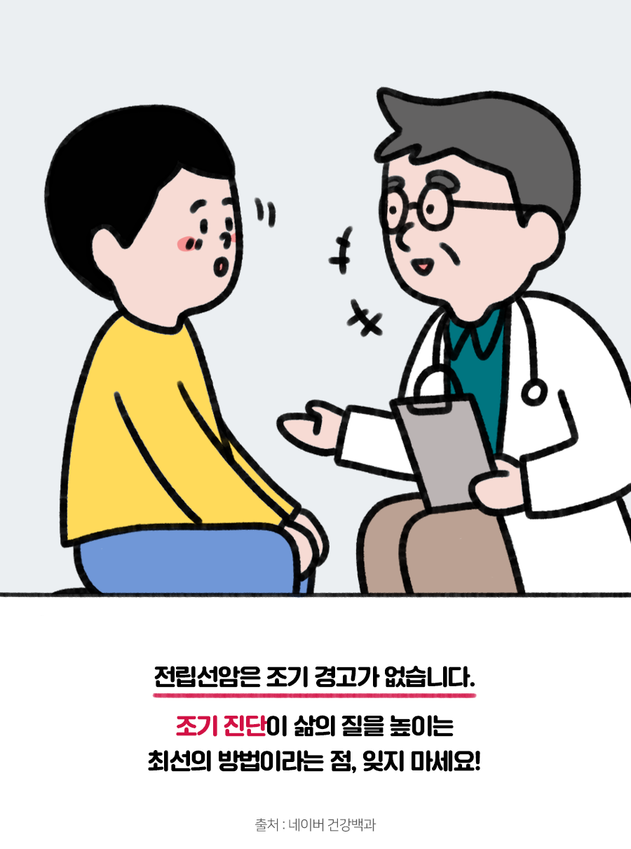 전립선 암-10