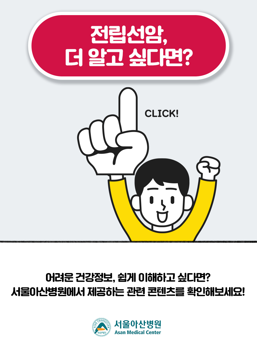 전립선 암-11