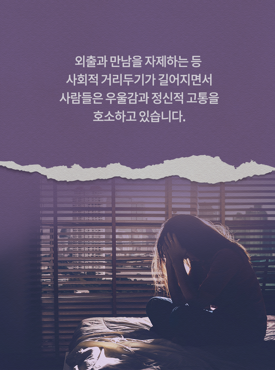 코로나 우울증 극복하는 행동수칙!-2
