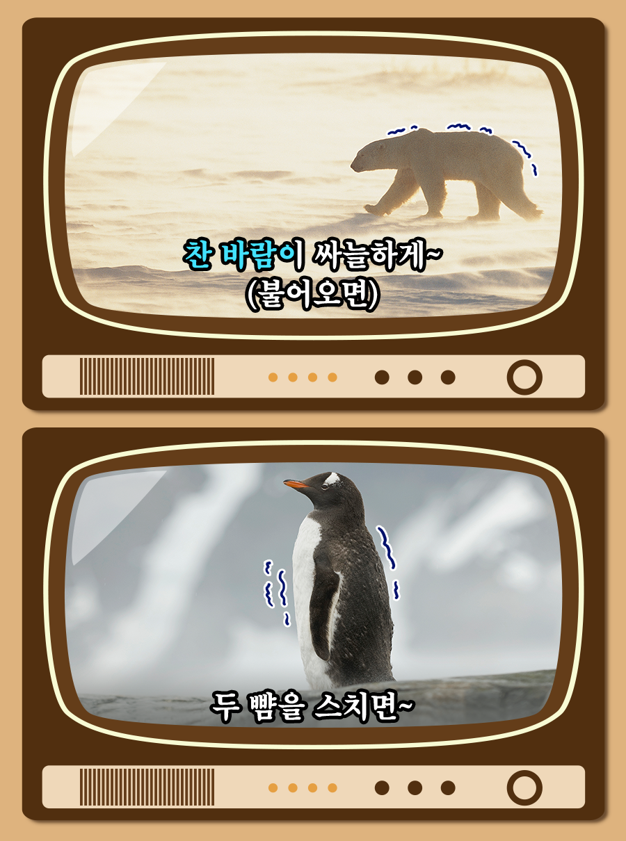 찬 바람이 싸늘하게~ (불어오면) 두 뺨을 스치면~