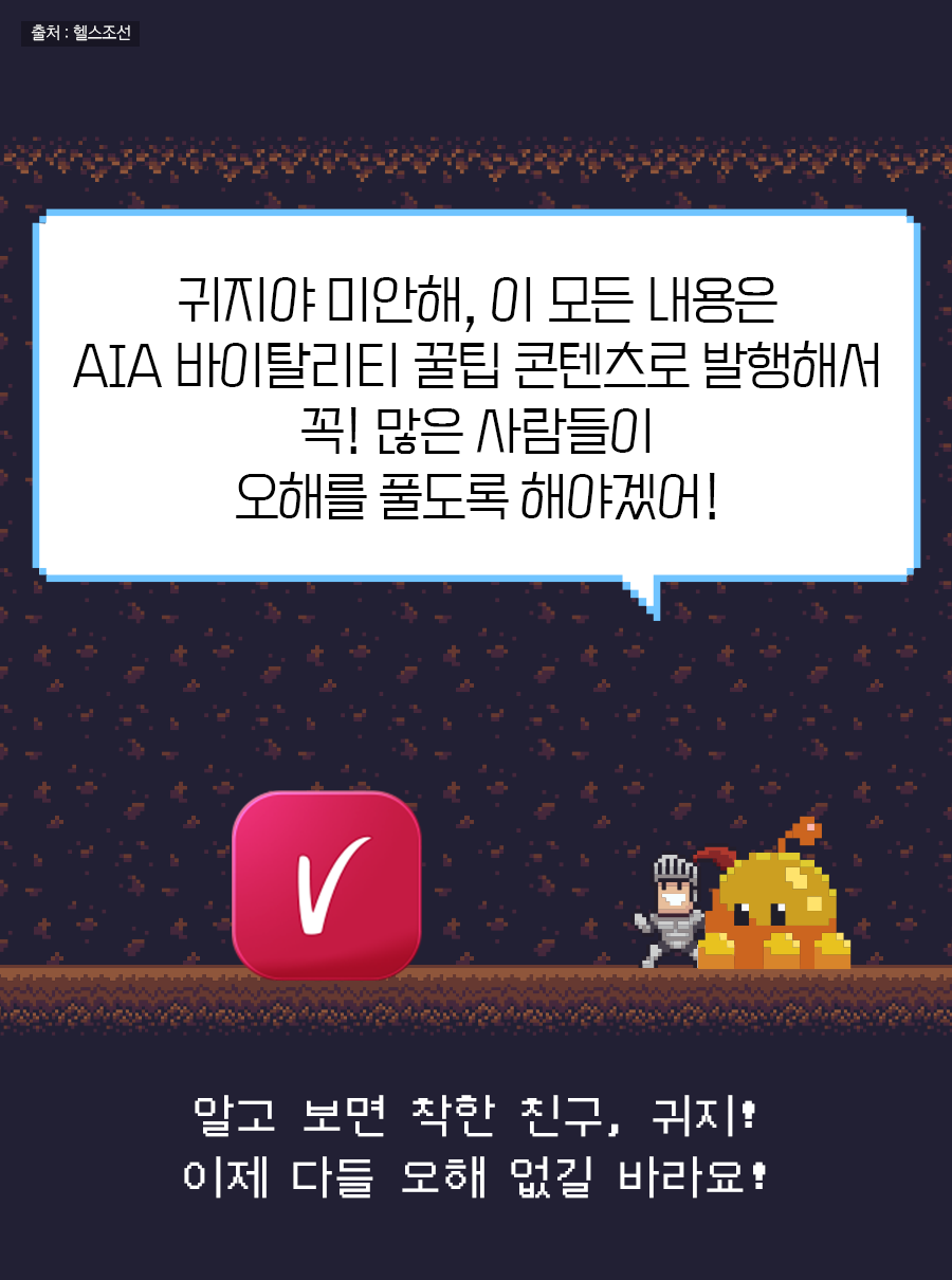 알고 보면 착한 친구, 귀지! 이제 다들 오해 없길 바라요! / 기사: 귀지야 미안해, 이 모든 내용은 AIA 바이탈리티 꿀팁 콘텐츠로 발행해서 꼭! 많은 사람들이 오해를 풀도록 해야겠어!