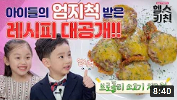 AIA 바이탈리티 헬스키친 2편 