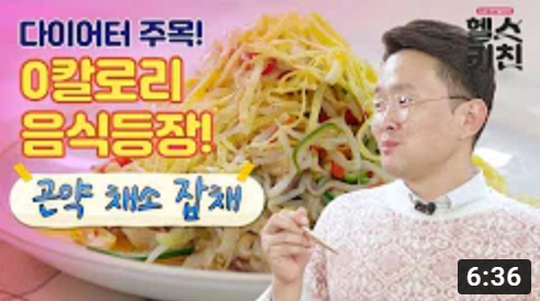AIA 바이탈리티 헬스키친 3편 