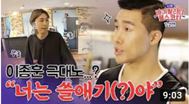나의 바이탈리티 헬스코치 1-2편