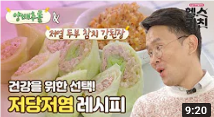 [AIA Vitality] 헬스키친 4편