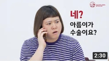 보이스피싱 예방 캠페인