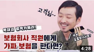 보이스피싱 실험카메라