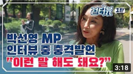 걷터뷰 1탄 - 박선영 마스터플래너