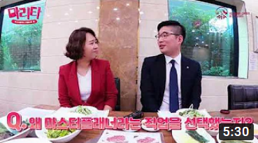 마스터플래너 리틀 타운 5편 김태우 마스터플래너