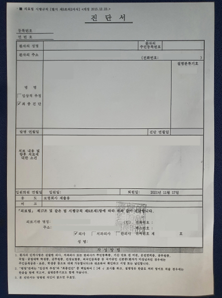 서류 촬영이 잘못된 이미지 예시