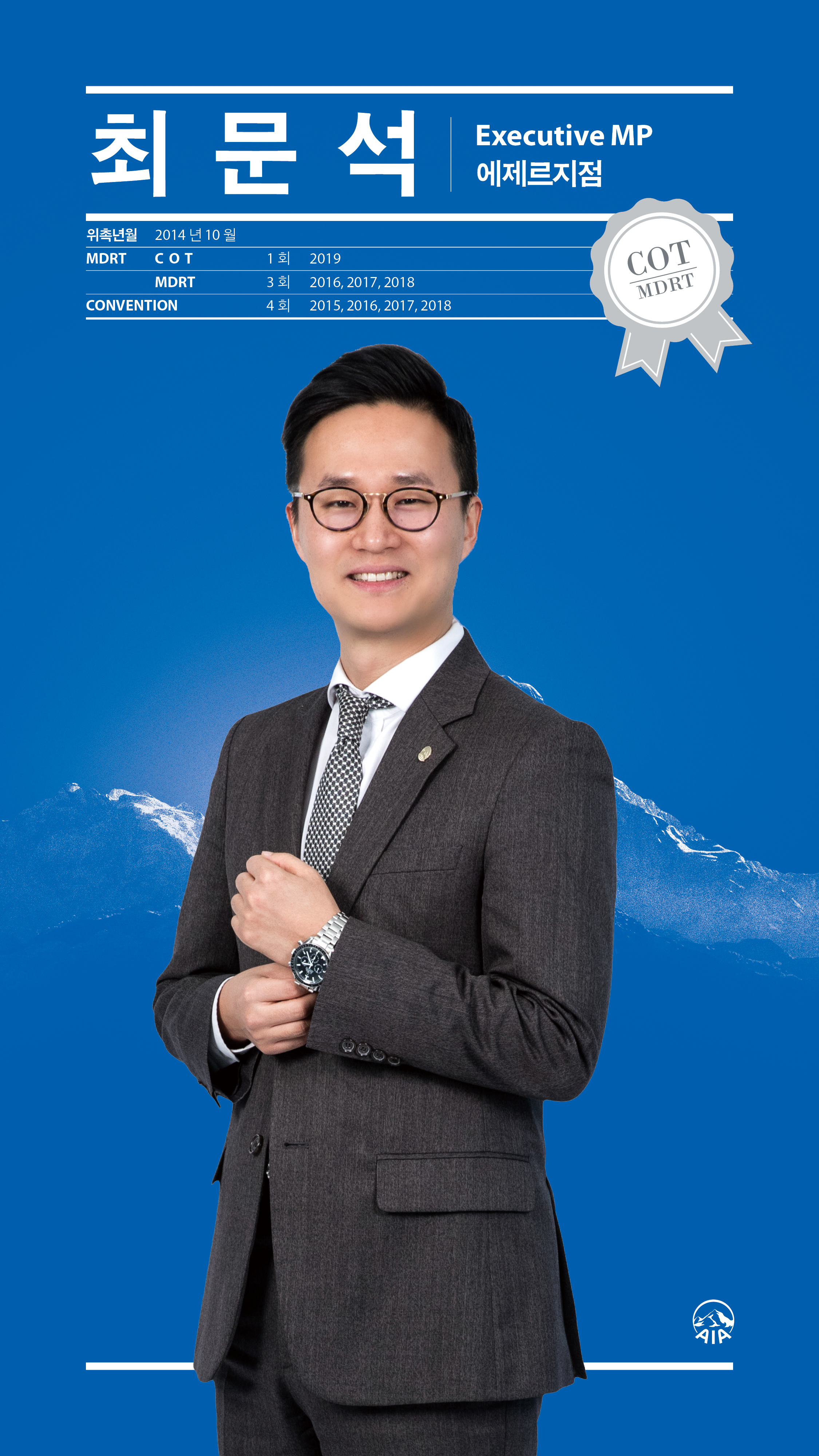 최문석 이미지