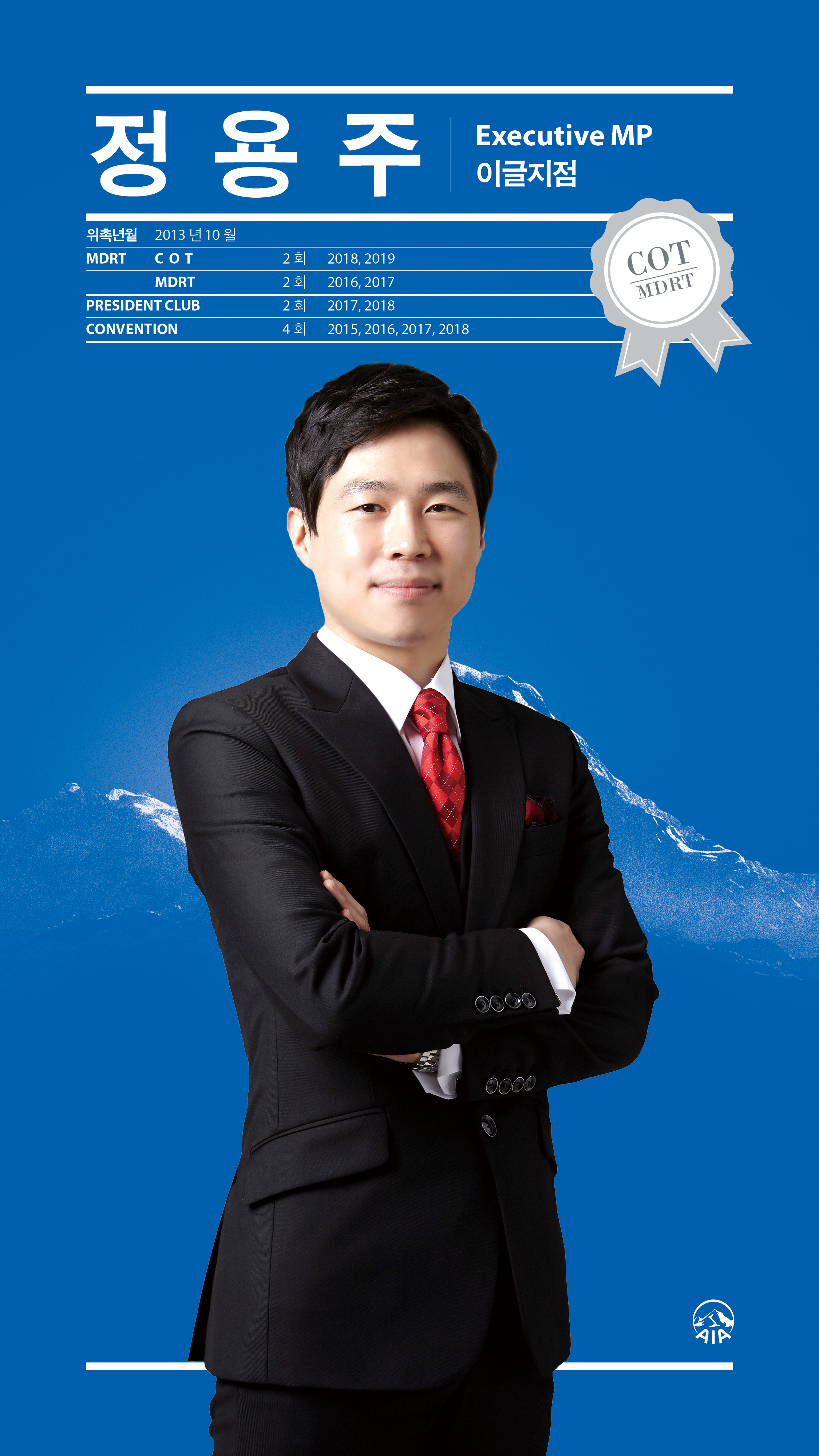 정용주 이미지
