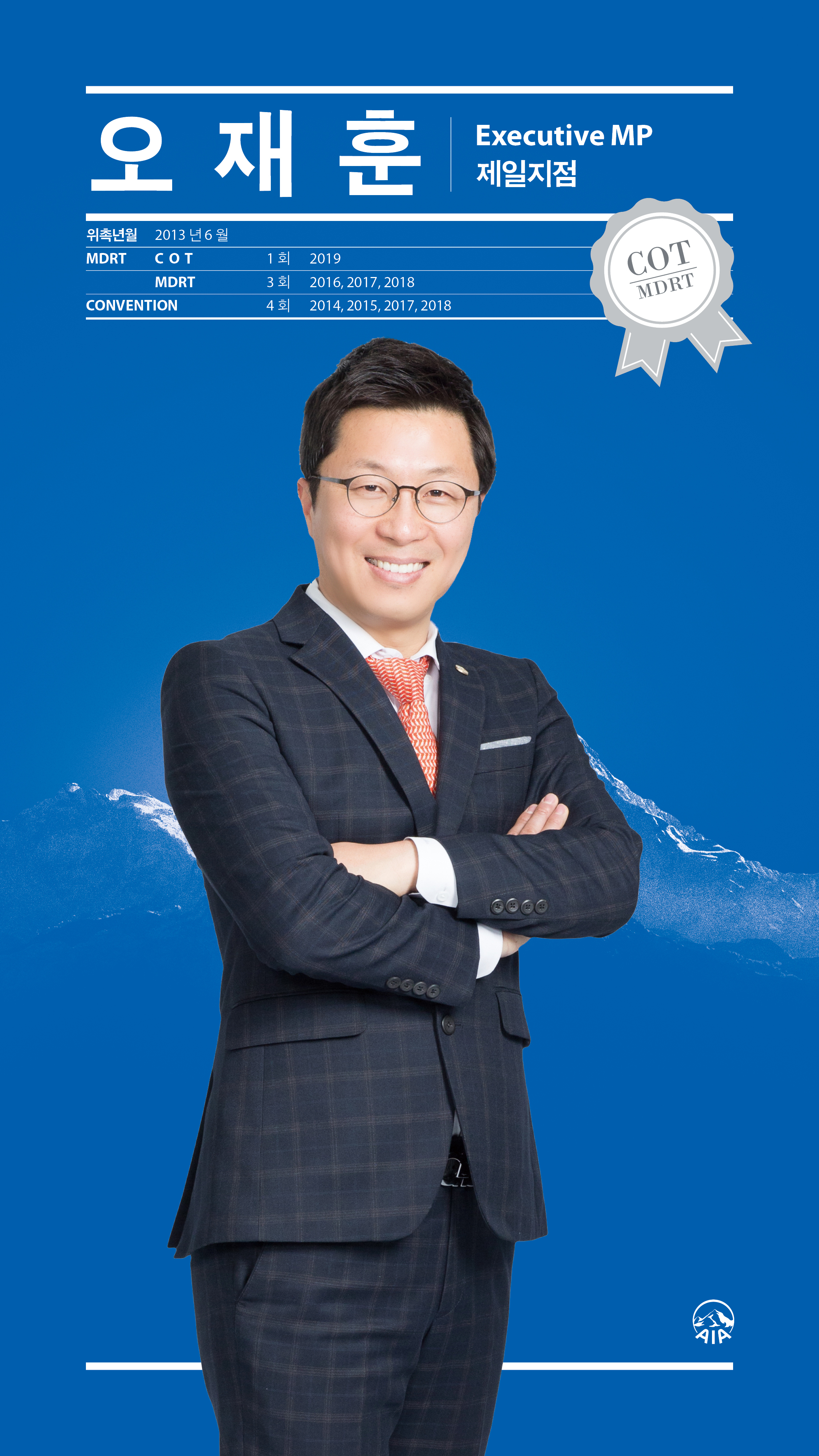 오재훈 이미지