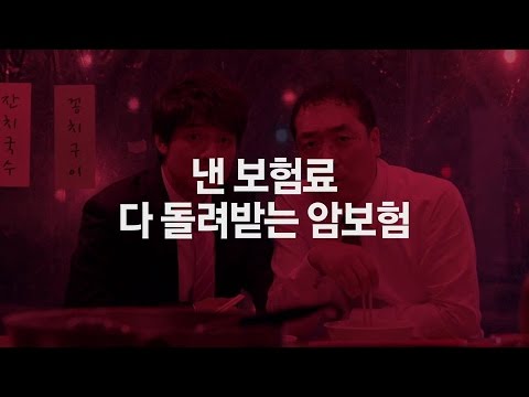 (무)뉴원스톱암보험-모르세요편