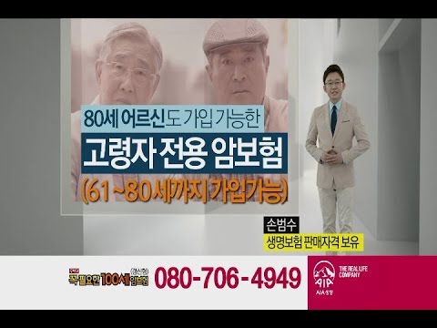 (무)꼭필요한100세암보험-모르세요편