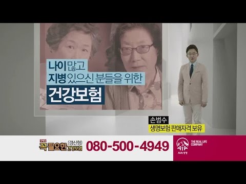 (무)꼭필요한건강보험-모르세요편