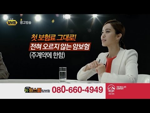 (무)뉴원스톱암보험-토론암보험 (4분)