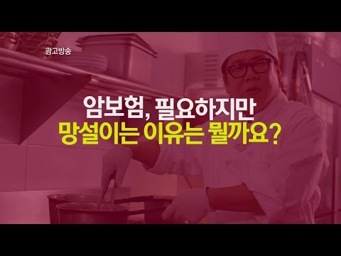 (무)뉴원스톱암보험-토론편 (1분)