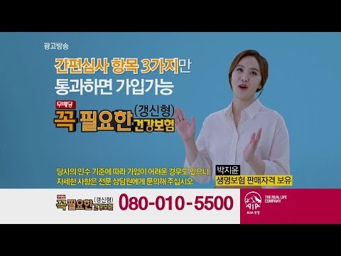 (무)꼭필요한건강보험-인터뷰편 (2분)