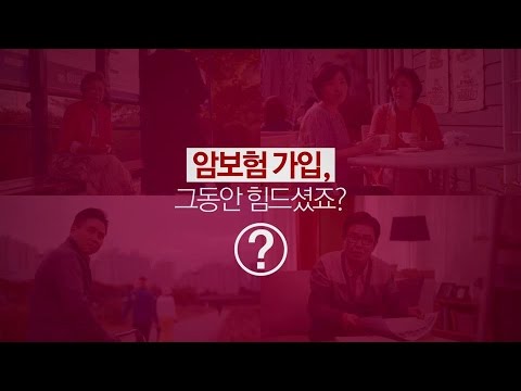 (무)꼭필요한암보험-OX편