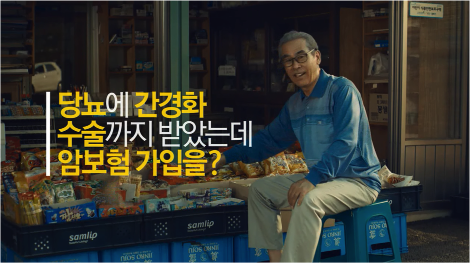 (무)꼭필요한암보험-VJ편 (30초B)