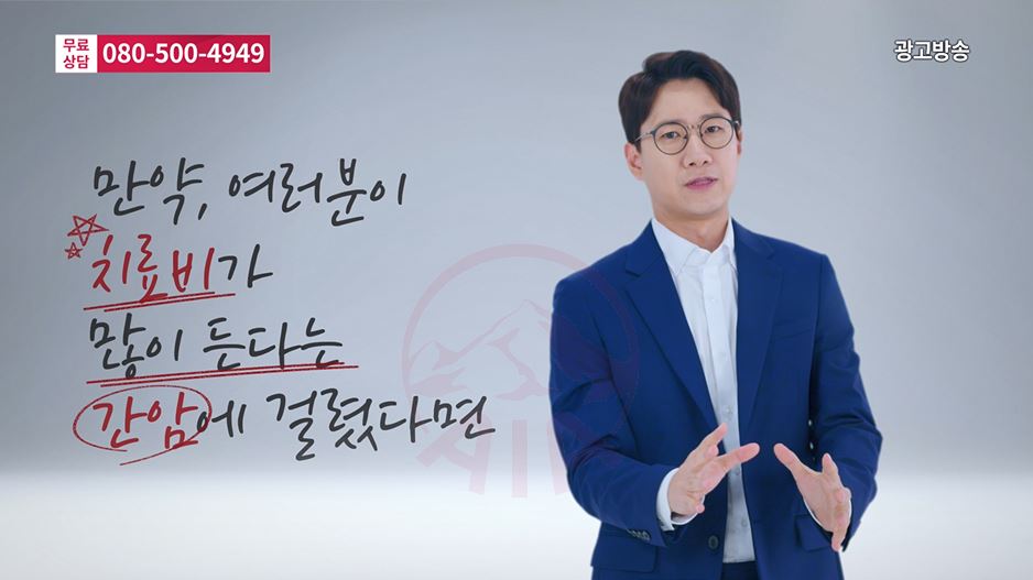 (무)원스톱슈퍼암보험 조우종편(2분) 