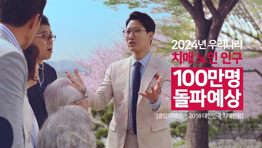 (무)우리가족안심치매보험 가족사진편(4분) 