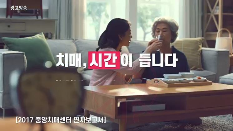 (무)우리가족안심치매보험 TV광고 듭니다편(일반심사+간병비) 2분 