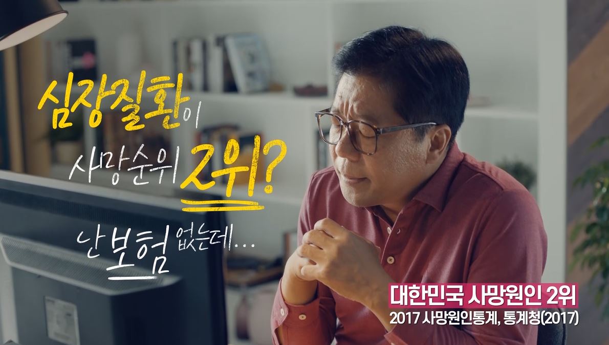 (무)백세시대꼭하나건강보험 TV광고 난감할땐 편 2분 